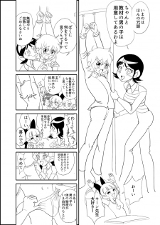 [Mojo-jojo] キーン先生の伝説の保険体育の巻 (Demashita! Powerpuff Girls Z) - page 2