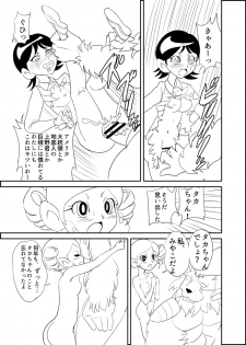 [Mojo-jojo] キーン先生の伝説の保険体育の巻 (Demashita! Powerpuff Girls Z) - page 7