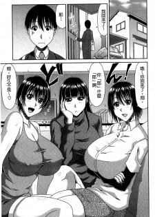 [Kai Hiroyuki] Kyonyuu Eromangaka-san to no Pakohame Shiryouzukuri wa Taihen desu! [Chinese] - page 47