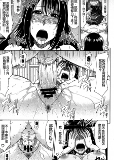 [Kai Hiroyuki] Kyonyuu Eromangaka-san to no Pakohame Shiryouzukuri wa Taihen desu! [Chinese] - page 17