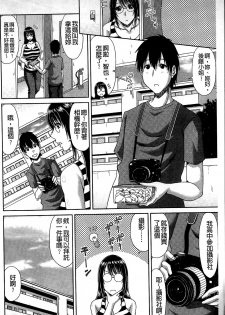 [Kai Hiroyuki] Kyonyuu Eromangaka-san to no Pakohame Shiryouzukuri wa Taihen desu! [Chinese] - page 4