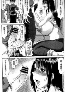 [Kai Hiroyuki] Kyonyuu Eromangaka-san to no Pakohame Shiryouzukuri wa Taihen desu! [Chinese] - page 8