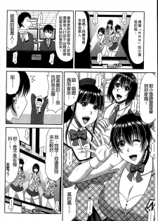 [Kai Hiroyuki] Kyonyuu Eromangaka-san to no Pakohame Shiryouzukuri wa Taihen desu! [Chinese] - page 46