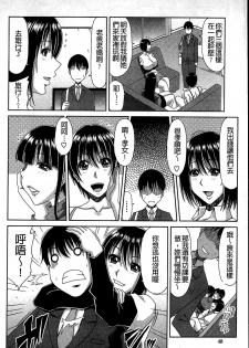 [Kai Hiroyuki] Kyonyuu Eromangaka-san to no Pakohame Shiryouzukuri wa Taihen desu! [Chinese] - page 48