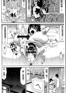 [Kai Hiroyuki] Kyonyuu Eromangaka-san to no Pakohame Shiryouzukuri wa Taihen desu! [Chinese] - page 40