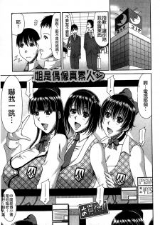 [Kai Hiroyuki] Kyonyuu Eromangaka-san to no Pakohame Shiryouzukuri wa Taihen desu! [Chinese] - page 45