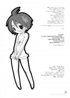 (C74) [MUSHIRINGO (Ashiomi Masato)] GO 841 WAY!!! (THE IDOLM@STER) [Chinese] [st.] - page 21