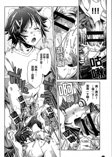 [Ootori Ryuuji] Kai Ane [Chinese] - page 22