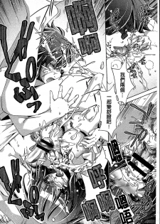 [Ootori Ryuuji] Kai Ane [Chinese] - page 24