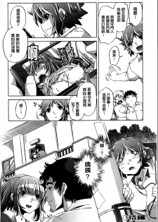 [Ootori Ryuuji] Kai Ane [Chinese] - page 50