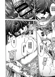 [Ootori Ryuuji] Kai Ane [Chinese] - page 23