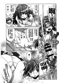 [Ootori Ryuuji] Kai Ane [Chinese] - page 15