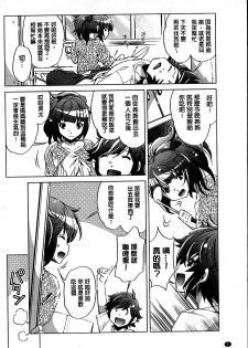 [Ootori Ryuuji] Kai Ane [Chinese] - page 4