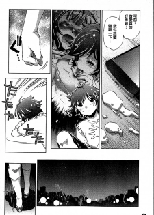 [Ootori Ryuuji] Kai Ane [Chinese] - page 30