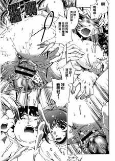 [Ootori Ryuuji] Kai Ane [Chinese] - page 29