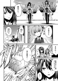 kantai collection doujin - page 7