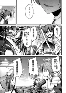 kantai collection doujin - page 22