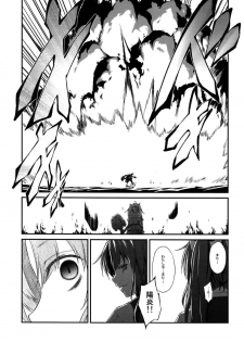 kantai collection doujin - page 39