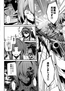 kantai collection doujin - page 27