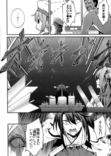 kantai collection doujin - page 29