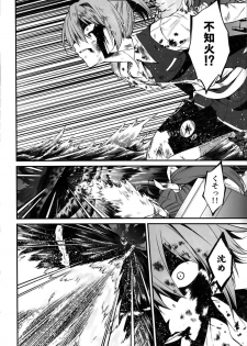 kantai collection doujin - page 31