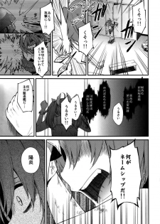 kantai collection doujin - page 8
