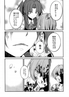 kantai collection doujin - page 44