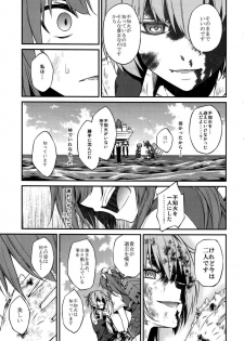 kantai collection doujin - page 43