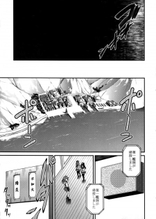 kantai collection doujin - page 6