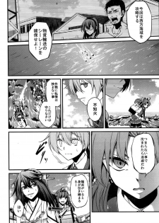 kantai collection doujin - page 21