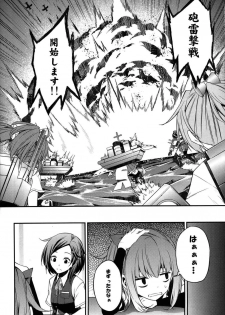 kantai collection doujin - page 23