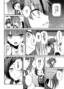 kantai collection doujin - page 19