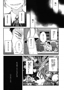 kantai collection doujin - page 13