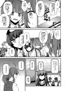 kantai collection doujin - page 18