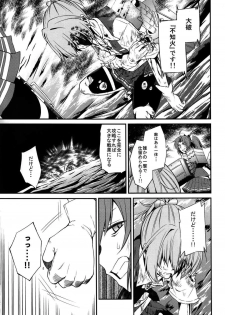 kantai collection doujin - page 26