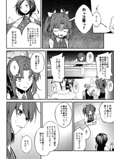kantai collection doujin - page 15