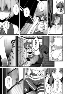 kantai collection doujin - page 12