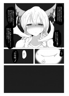 [Gensou Stomach (Taku)] Tsukamatte Marunomarete Izayoi Hen EX (Touhou Project) [Digital] - page 21