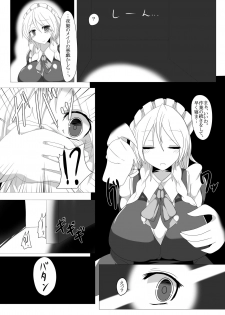 [Gensou Stomach (Taku)] Tsukamatte Marunomarete Izayoi Hen EX (Touhou Project) [Digital] - page 3