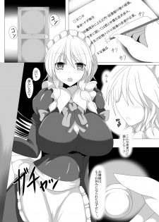 [Gensou Stomach (Taku)] Tsukamatte Marunomarete Izayoi Hen EX (Touhou Project) [Digital] - page 2