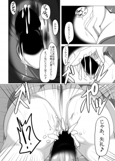 [Gensou Stomach (Taku)] Tsukamatte Marunomarete Izayoi Hen EX (Touhou Project) [Digital] - page 9