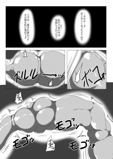 [Gensou Stomach (Taku)] Tsukamatte Marunomarete Izayoi Hen EX (Touhou Project) [Digital] - page 18