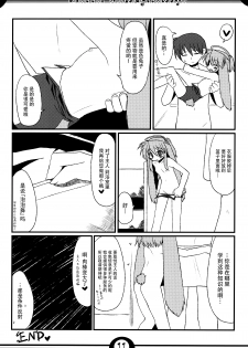 (COMITIA92) [Hoshidokei (Hiyoko.)] Motto! Kousagi to Issho [Chinese] [脸肿汉化组] - page 13