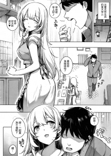 [Katsurai Yoshiaki] Aquania Marriage Life (COMIC ExE 01) [Chinese] [屏幕髒了漢化] - page 15