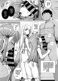 [Katsurai Yoshiaki] Aquania Marriage Life (COMIC ExE 01) [Chinese] [屏幕髒了漢化] - page 29