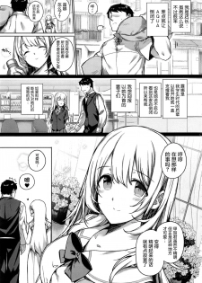 [Katsurai Yoshiaki] Aquania Marriage Life (COMIC ExE 01) [Chinese] [屏幕髒了漢化] - page 12