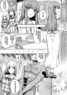 [Katsurai Yoshiaki] Aquania Marriage Life (COMIC ExE 01) [Chinese] [屏幕髒了漢化] - page 28