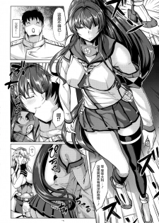 (COMIC1☆10) [Nanakorobi Yaoki (kinntarou)] Tobikkiri no Senkan VS Senkan (Kantai Collection -KanColle-) [Chinese] [屏幕髒了漢化] - page 15
