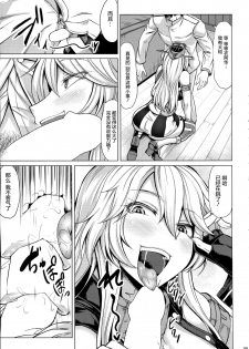 (COMIC1☆10) [Nanakorobi Yaoki (kinntarou)] Tobikkiri no Senkan VS Senkan (Kantai Collection -KanColle-) [Chinese] [屏幕髒了漢化] - page 10