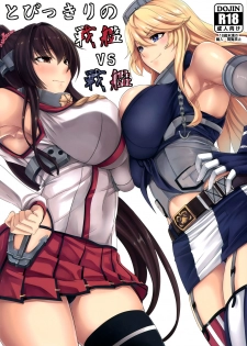 (COMIC1☆10) [Nanakorobi Yaoki (kinntarou)] Tobikkiri no Senkan VS Senkan (Kantai Collection -KanColle-) [Chinese] [屏幕髒了漢化] - page 2